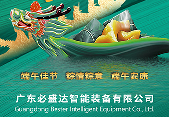 端午佳節(jié)! 粽情粽意! 端午安康!